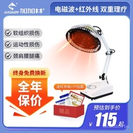 【TikTok】#Gagarin Far Infrared Physiotherapy Lamp Medical Far Infrared Therapeutic EquipmentTDPElectromagnetic Wave House