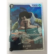 One Piece OPTCG EB02-044 | SR | Sengoku