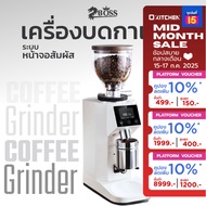 BOSS เครื่องบดกาแฟ รุ่น ZB-607 Coffee Grinder