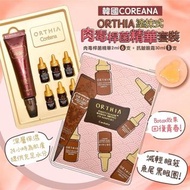 現貨‼️韓國🇰🇷COREANA高麗雅娜肉毒桿菌精華+抗皺眼霜套裝
