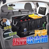 ✅專用收納袋 汽車收納箱 車用 折疊式收納箱 衣物收納箱 摺疊箱 儲物箱 露營收納箱 後車廂收納箱 後車箱置物收納盒