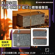 KLIPSCH The One II 藍牙立體聲揚聲器