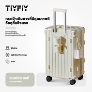 TiYFiY กระเป๋าเดินทางโครงอลูมิเนียม รุ่น 607 แข็งแรง ทนทาน ฟังก์ชัน พอร์ตชาร์จUSB ที่วางแก้วน้ำ กระเ
