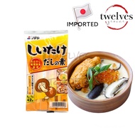 Shimaya Shiitake Mushroom Dashi Stock 6g x 7p Japan Seasoning Powder Mushroom Seasoning Powder日本调味料