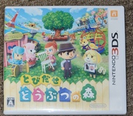 3DS 動物之森 動物森友會