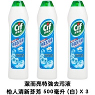 潔而亮 - 潔而亮特強去污液 - 怡人清新芬芳 500毫升 (白) X 3