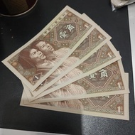 uang asing kuno 1 yuan cina 1 yuan china yi jiao 1 yuan china