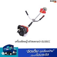 EUROX เครื่องตัดหญ้า4Tสะพายบ่า EU35CC