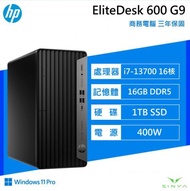 HP EliteDesk 600 G9 惠普商用電腦/i7-13700/16G D5/1TB SSD/WiFi6+BT5.3/400W/Win11 Pro/3年保固/3年到府維修/8R958PA