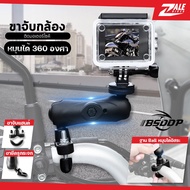 ZB Camera Mount Motorcycle BSD-102 Gopro Holder Handle And Mirror