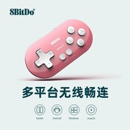 8Bitdo八位堂Zero2迷你游戏手柄PCswitch安卓IOS