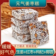 Ginger Jujube Cake Red Date Ginger Candy Ginger Jelly Handmade Specialty Ginger Candy Old Ginger Can