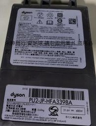 二手DYSON原廠SV10電池(不知好壞當銷帳零件品