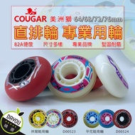 Cougar Wheel 64mm 68mm 72mm 76mm High Elastic PU 82A D0000523