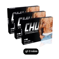 อาหารเสริม สำหรับผู้ชาย CHU ชูว์ [3 กล่อง] [10 แคปซูล/กล่อง] ปิดชื่อหน้ากล่อง