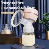 เครื่องปั๊มนมไฟฟ้า ในการดูดได้ วัสดุ PPที่นำเข้า ไม่มี BPA ปลอดภัย ไร้กลิ่น Breast Pump