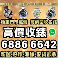 116613lb 126613lb 116613ln 126613ln 116613 126613 16613ln 16613lb 16613 放錶 賣錶