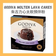 美國 Godiva 朱古力心太軟預伴粉 Molten Lava Cakes Mix