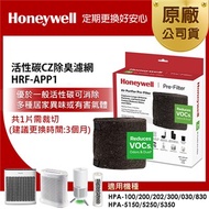 美國Honeywell 活性碳CZ除臭濾網 HRF-APP1