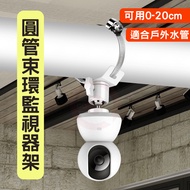 Round Tube Monitor Stand Extension Xiaomi Camera tp-link CCTV Holder CCTV Stand