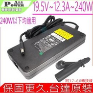 ASUS 華碩 20V 12A 240W 變壓器 GX650 GA402 G533 G733 GU603 GX703