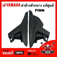 Side Cover Fin/Fill/FINN Genuine B6F-F1711-00/B6F-F1721-00 Center Tank