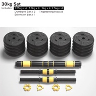 (FITNET) FAXON Versatile Dumbbell / Fitness / Gym / BARBELL With Connector / Body Building / bulky