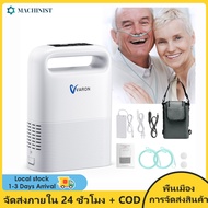 【จัดส่ง2วัน】VARON เครื่องผลิตออกซิเจนแบบพกพา Pulse Flow ขนาด 5 ลิตร เครื่องผลิตออกซิเจน 93%±3% พร้อม