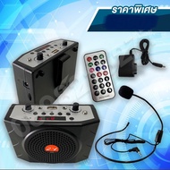 ลำโพงพกพาช่วยสอนUSB  ลำโพงBluetooth มีบลูทูธในตัว ลำโพงเครื่องช่วยสอนอเนกประสงค์ พร้อมไมค์คาดหัว  เส