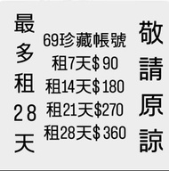 Pubg Mobile租帳號