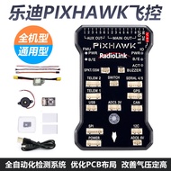 Pixhawk Fly Control with M8n Se100 GPS Four Axis Stabilization Open Source Ultrasonic Aerial Photogr