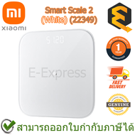 Xiaomi Mi Smart Scale 2 (White) (22349) เครื่องชั่งน้ำหนักอัจฉริยะ ของแท้ ประกันศูนย์ไทย 1 ปี (Global Version)