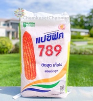 เมล็ดพันธุ์ข้าวโพดแปซิฟิค 789 - 10 กิโลกรัม 3.5 หุน (สินค้าผลิตใหม่ ของแท้แน่นอน💯) ติดสุด เก็บไว ผลผ