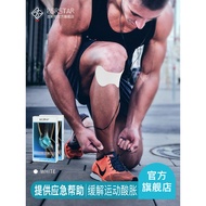 Summer Sports Ice Patch Cold Patch Knee Nutrition Basketball Ankle Knee Sprain Football Injury Muscl