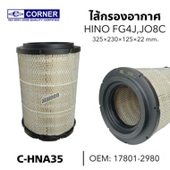 ไส้กรองอากาศ HINO FG4JJO8C OEM 17801-2980 CORNER (C-HNA35)