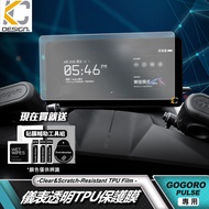 Gogoro Pulse Ultra Transparent Film Stopwatch Sticker Speedometer Dashboard Scooter Instrument TPU R