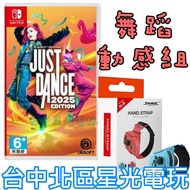 Hall 2 Dynamic Group Switch Just Dance 2025 Starlight