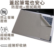 [Ezstick] ASUS Vivobook 14 X1407 X1407CA Laptop Microfiber Cleaning Cloth Wiping Anti-Dust