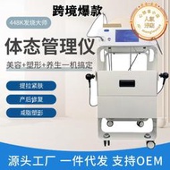 發燒大師448K溫控儀筋膜刀面部護理塑身形瘦美體透熱深部養生儀器