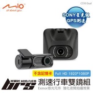 【brs光研社】C550 Dual 測速 行車 雙鏡組 MIO 雙鏡頭 GPS 行車記錄器 區間測速提醒 前後雙鏡