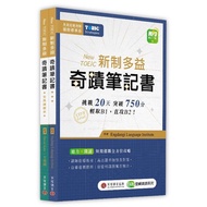 New TOEIC Miracle Notebook (Raiders+Full Real Exercise Book+MP3 Online Download)