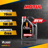 ส่งฟรี!! น้ำมันเครื่องดีเซล โมตุล Motul CRDI Plus 5W-30 ดีเซล สังเคราะห์เเท้100% (ตัวเลือก 1L/7L/8L/