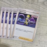 PTCG Pokemon Cards 宝可梦中文版卡牌/寶可夢中文版卡牌 —— 小菊儿的璀璨