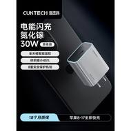 CUKTECH CUKTECH GaN Fast Charger PD30W Charger Suitable for Apple iPhone17ProMax/16/Fast Charge Plug