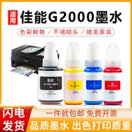 Tương thích với Canon G2000 máy in 890 G1000 G3000 G1010 2010 liên tục chai mực bốn Màu hộp mực