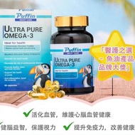 Puffin Smart Care Ultra Pure Omega-3 Fixed Size