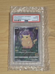 2021 POKEMON 25週年紀念版 Pikachu 卡 PSA 10