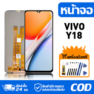 หน้าจอ LCD Display จอ VIVO Y18 หน้าจอ LCD สําหรับ vivo Y18 จอแสดงผลชิ้นส่วนมือถือ มีไขควงและกาว