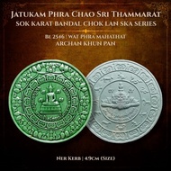 【泰国佛牌】Achan Khun Pan｜Jatukam Phra Chao Sri Thamma Sok Karat Bandal Chok Lan Ska Series｜BE2546