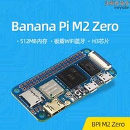 banana pi bpi-m2 開發板 四核512mb全志h3晶片 板載wifi